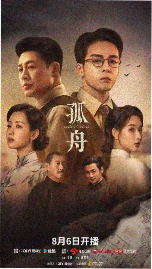 潮汐之下剧照