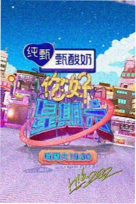 午夜的士综艺剧照